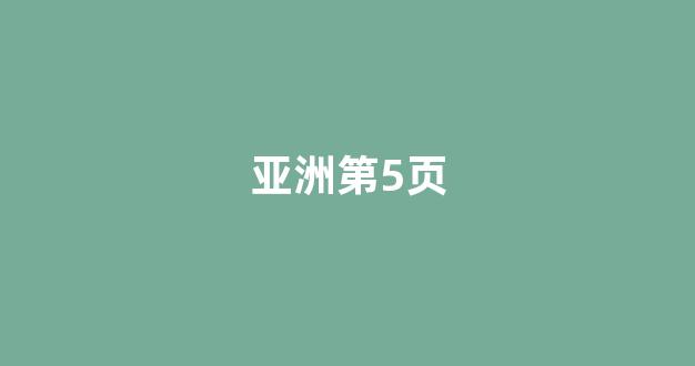 国产一二精品