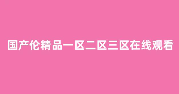 日韩欧美手机在线(图1)
